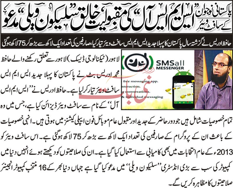 Pak made App “SmsAll Messenger” got popularity in the world